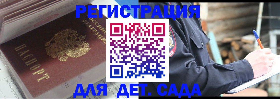 прописка гарантия в Суворове