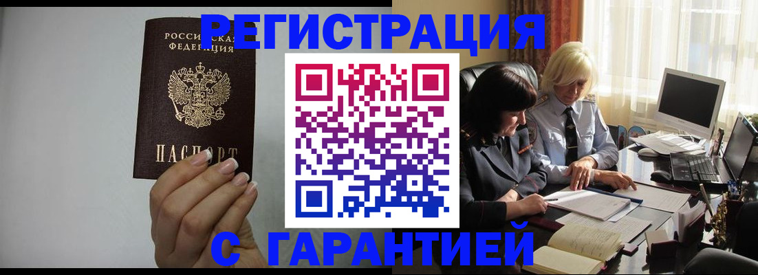 прописка поиск в Суворове