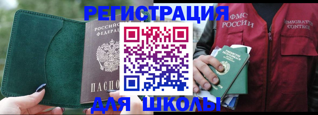 временная регистрация для всех в Суворове